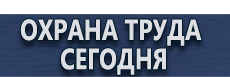Дорожные знаки знаки приоритета купить - магазин охраны труда в Симферополе