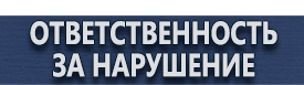 магазин охраны труда в Симферополе - Предупреждающие дорожные знаки купить
