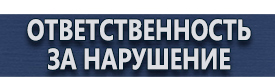 магазин охраны труда в Симферополе - Дорожные знаки на синем фоне и на белом купить