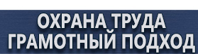 магазин охраны труда в Симферополе - Знак пдд лежачий полицейский купить