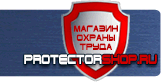 Стенды по безопасности и охране труда - Магазин охраны труда Протекторшоп в Симферополе