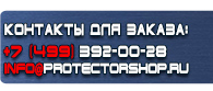 магазин охраны труда в Симферополе - Подставки под огнетушитель оу-3 купить
