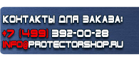 магазин охраны труда в Симферополе - Фотолюминесцентные знаки безопасности купить