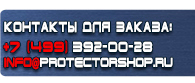 магазин охраны труда в Симферополе - Удостоверения о проверки знаний по охране труда купить
