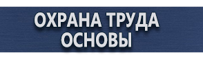 магазин охраны труда в Симферополе - Плакаты по медицинской помощи купить