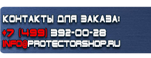 Схемы строповки и складирования грузов купить - магазин охраны труда в Симферополе