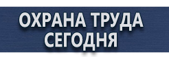 Предписывающие плакаты по электробезопасности купить - магазин охраны труда в Симферополе