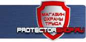 магазин охраны труда в Симферополе - Плакаты безопасности в электроустановках комплект купить