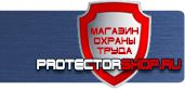 магазин охраны труда в Симферополе - Плакаты по охране труда и технике безопасности купить
