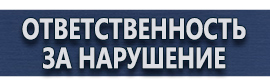 магазин охраны труда в Симферополе - Дорожный знак стрелка на синем фоне 4.2.1 купить