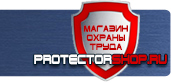 магазин охраны труда в Симферополе - Плакаты по охране труда для водителей грузовых автомобилей купить