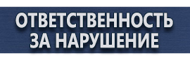 магазин охраны труда в Симферополе - Дорожные знаки стоп на красном фоне купить