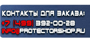 магазин охраны труда в Симферополе - Плакаты для ремонта автотранспорта купить