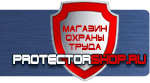 магазин охраны труда в Симферополе - Охрана труда знаки безопасности на предприятии купить