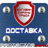 Магазин охраны труда Протекторшоп Плакат по охране труда на производстве в Симферополе