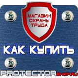 Магазин охраны труда Протекторшоп Дорожный знак грузовое движение запрещено в Симферополе