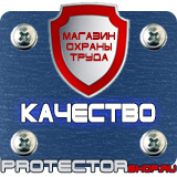 Магазин охраны труда Протекторшоп Информационные дорожные знаки движения в Симферополе