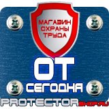 Магазин охраны труда Протекторшоп Схемы строповки и обвязки грузов в Симферополе