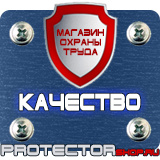 Магазин охраны труда Протекторшоп Дорожный знак красный крест на синем фоне в Симферополе