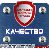 Магазин охраны труда Протекторшоп Знаки пожарной безопасности е01-01 в Симферополе
