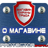 Магазин охраны труда Протекторшоп Огнетушители углекислотные оу-3 и оу-4 в Симферополе