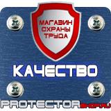 Магазин охраны труда Протекторшоп Таблички с надписью на заказ в Симферополе