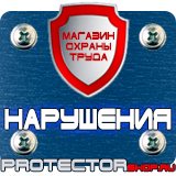 Магазин охраны труда Протекторшоп Углекислотные автомобильные огнетушители в Симферополе