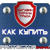 Магазин охраны труда Протекторшоп Подставка под огнетушители п 15 в Симферополе