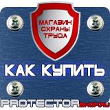 Магазин охраны труда Протекторшоп Информационные щиты с логотипом компании для стройплощадок в Симферополе
