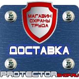 Магазин охраны труда Протекторшоп Комбинированные знаки безопасности по охране труда в Симферополе