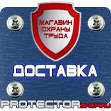 Магазин охраны труда Протекторшоп Знаки безопасности в химической лаборатории в Симферополе